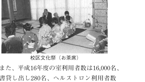 文化祭のお茶席で、着物を着た女性がお茶を点てている様子