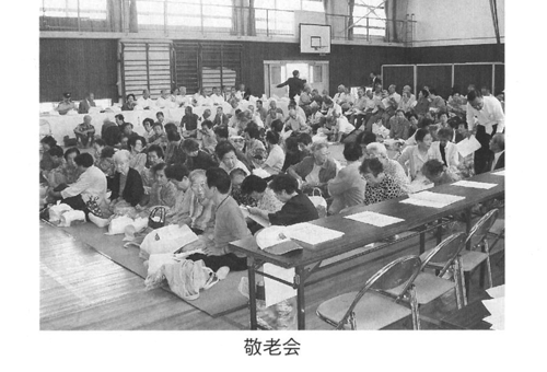 敬老会の会場で多くの高齢者が集まっている様子