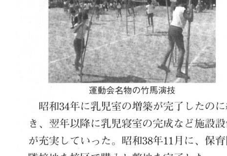 運動会で多くの園児が竹馬に乗って演技している様子