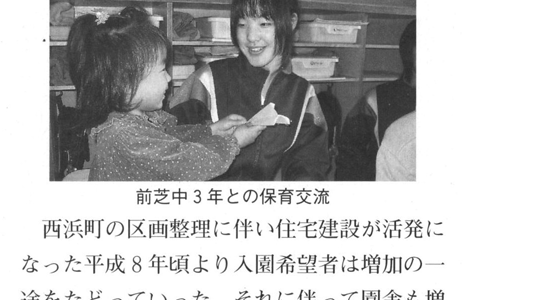 保育園児と前芝中学校3年生が交流している様子