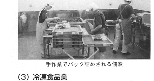 手作業で佃煮をパックに詰めている様子