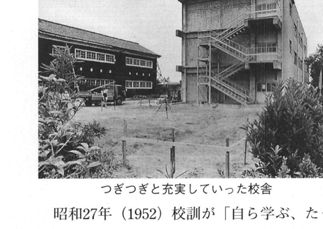 昭和24年頃の前芝中学校の木造校舎