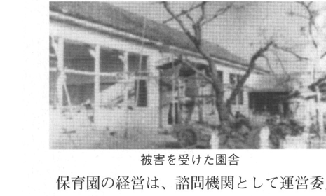 台風13号で被害を受けた保育園の園舎