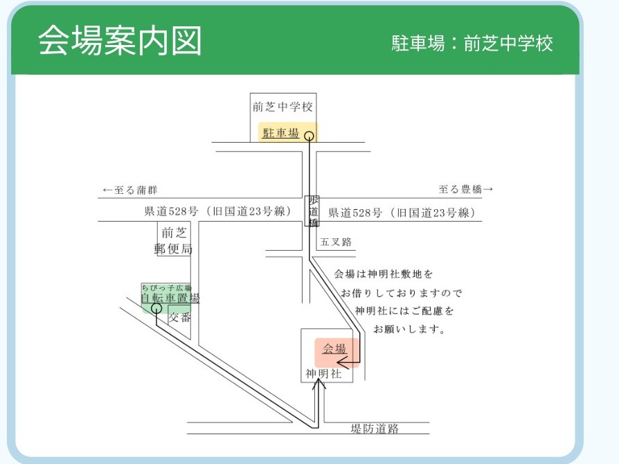 そり立つ壁スポーツ大会 会場案内図。駐車場は前芝中学校、自転車置場はちびっ子広場